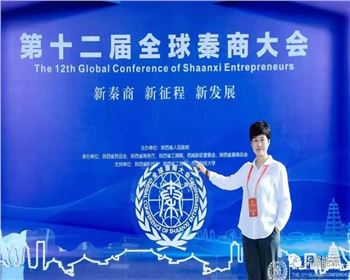 第十二屆全球秦商大會--《企業(yè)家精神與共同富?！? />
                                </a>
                            </div>
                            <div   id=